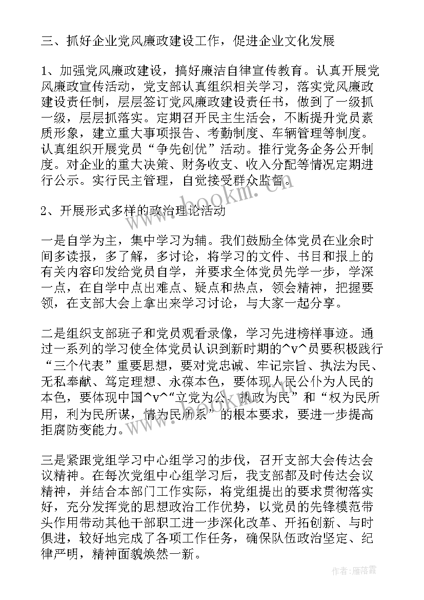 2023年以连队为家的心得体会(精选8篇)