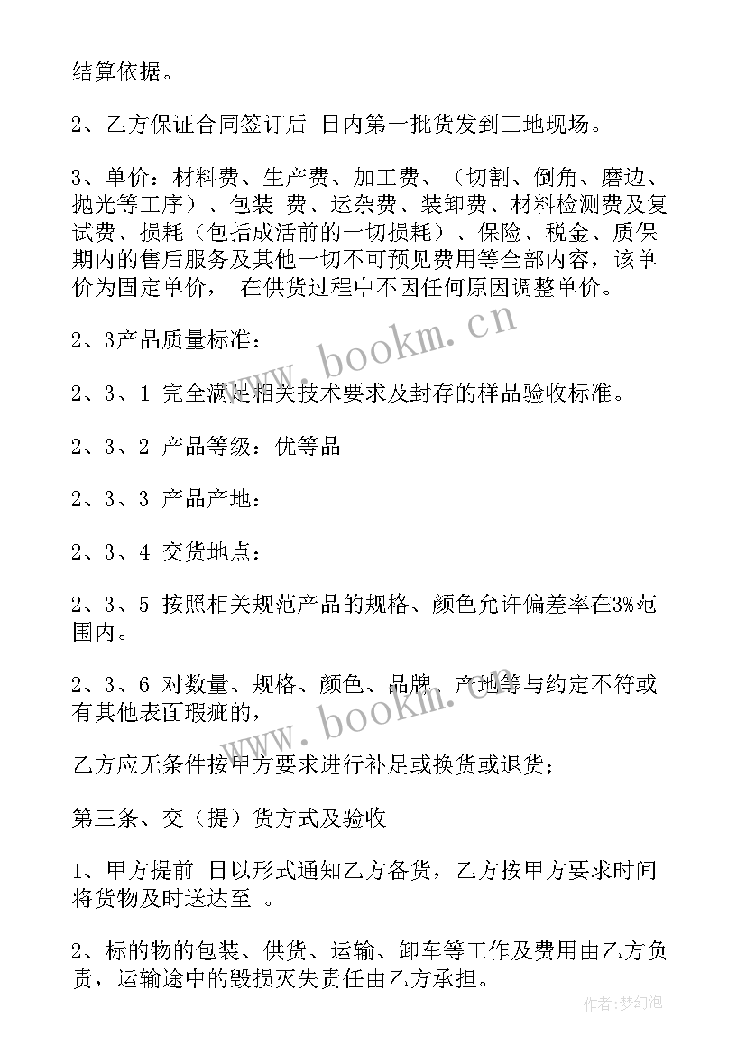 2023年雕刻制作合同(模板8篇)