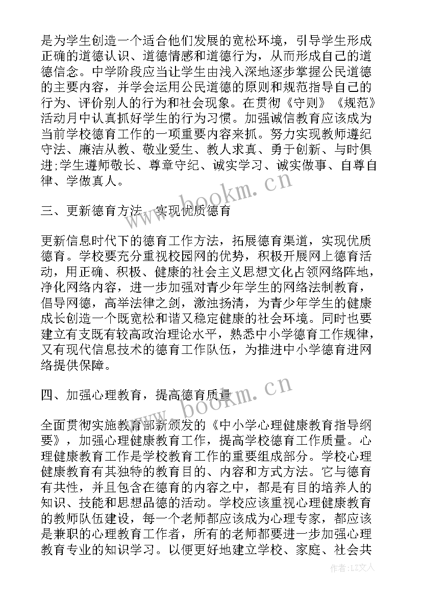 高中部团委工作计划书 高中部物理教研组工作计划(模板5篇)