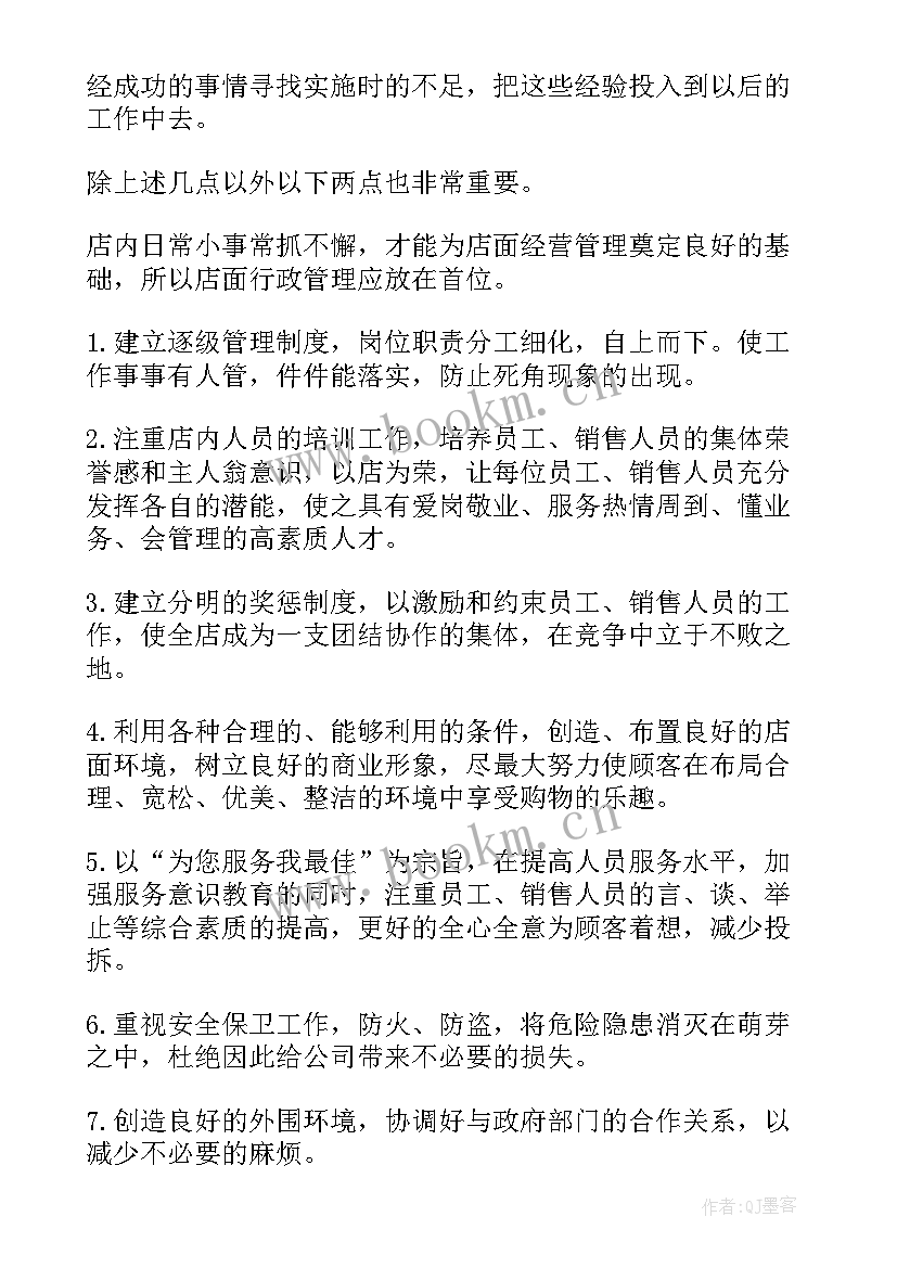 2023年美容师工作职责和工作内容 美容师工作计划(大全9篇)