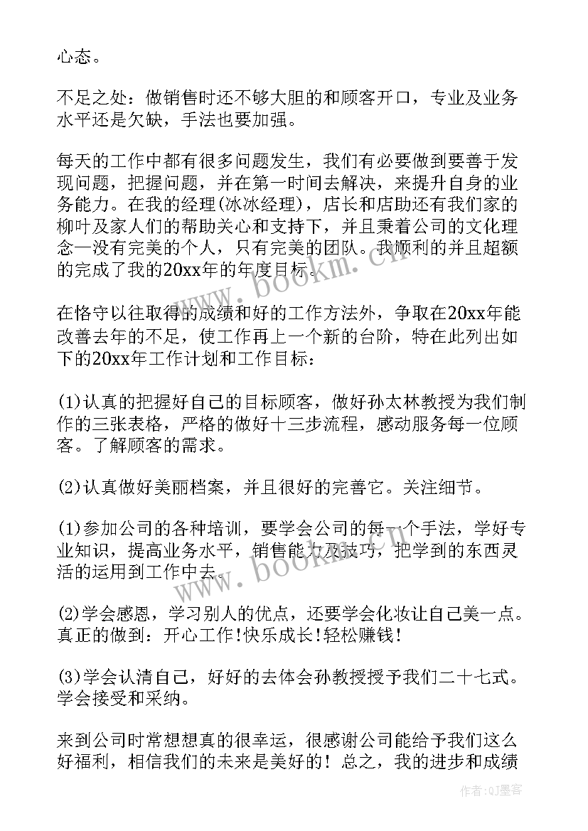 2023年美容师工作职责和工作内容 美容师工作计划(大全9篇)