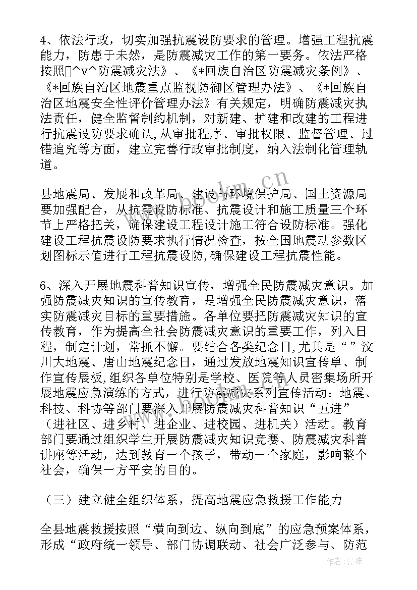 最新社区精神卫生工作计划 新农村社区工作计划必备(精选5篇)