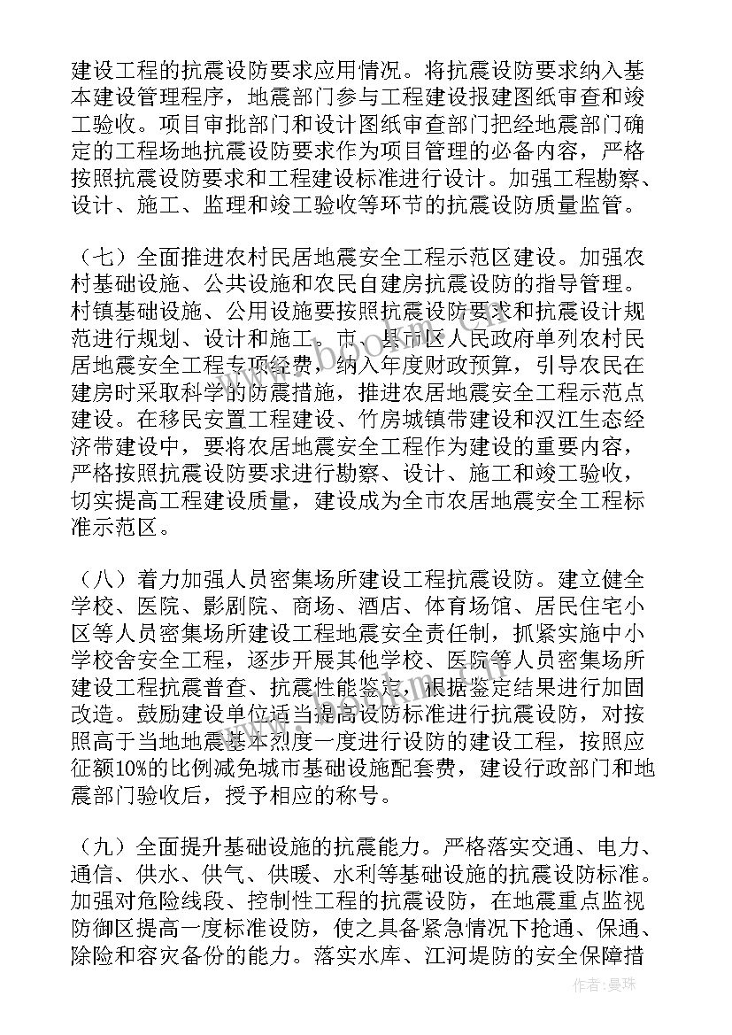 最新社区精神卫生工作计划 新农村社区工作计划必备(精选5篇)