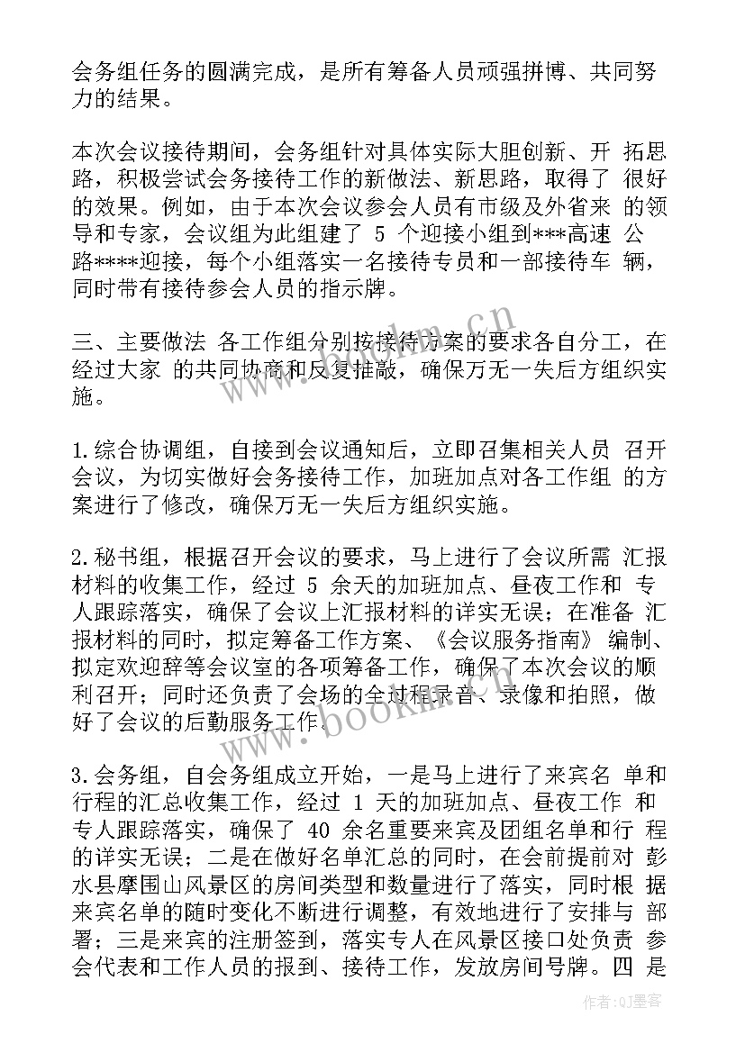 最新待聘岗位工作计划 待聘岗位工作计划共(汇总7篇)