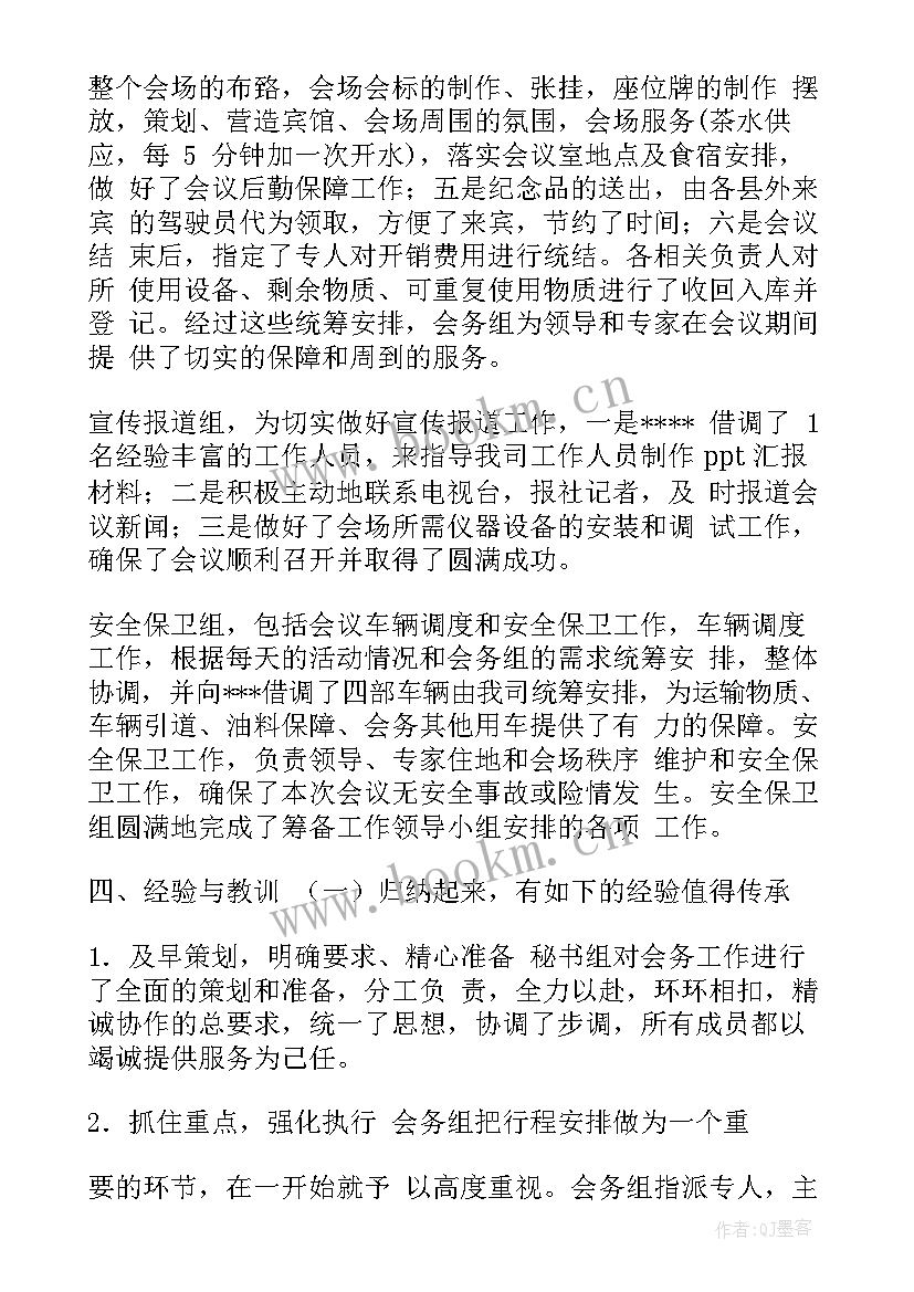 最新待聘岗位工作计划 待聘岗位工作计划共(汇总7篇)