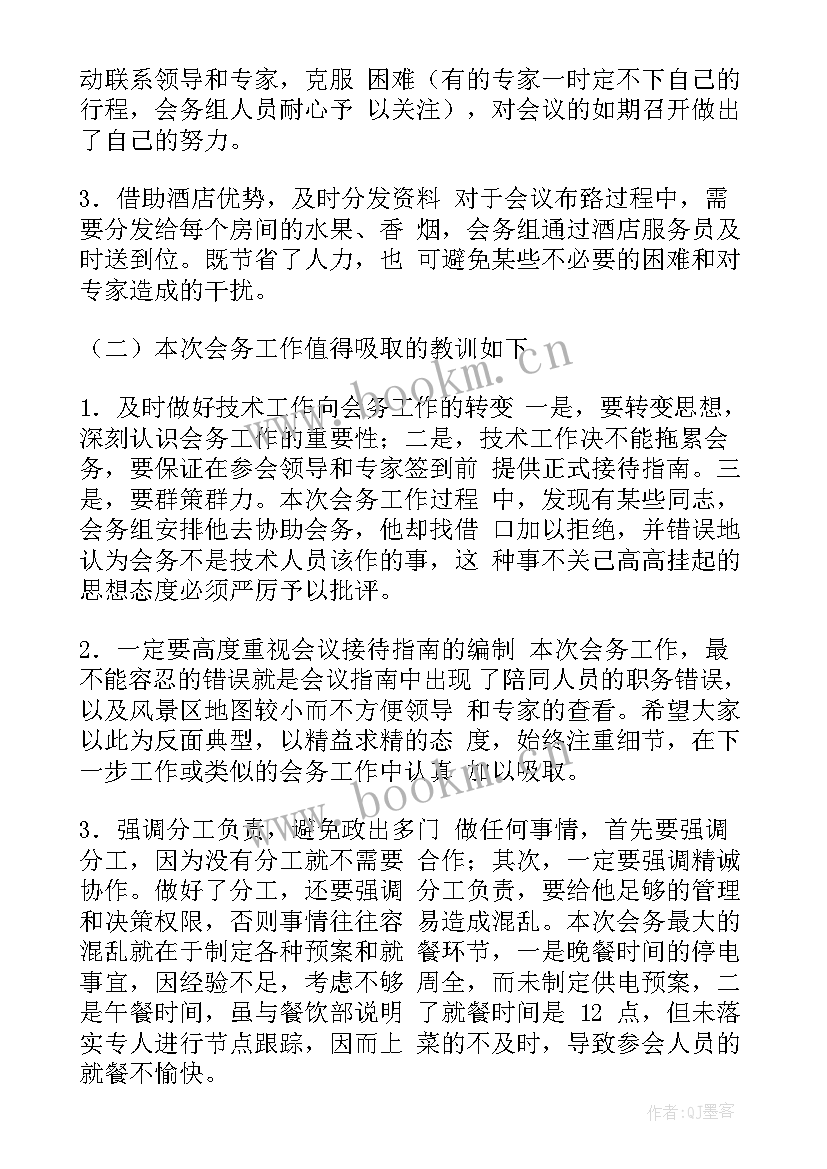 最新待聘岗位工作计划 待聘岗位工作计划共(汇总7篇)