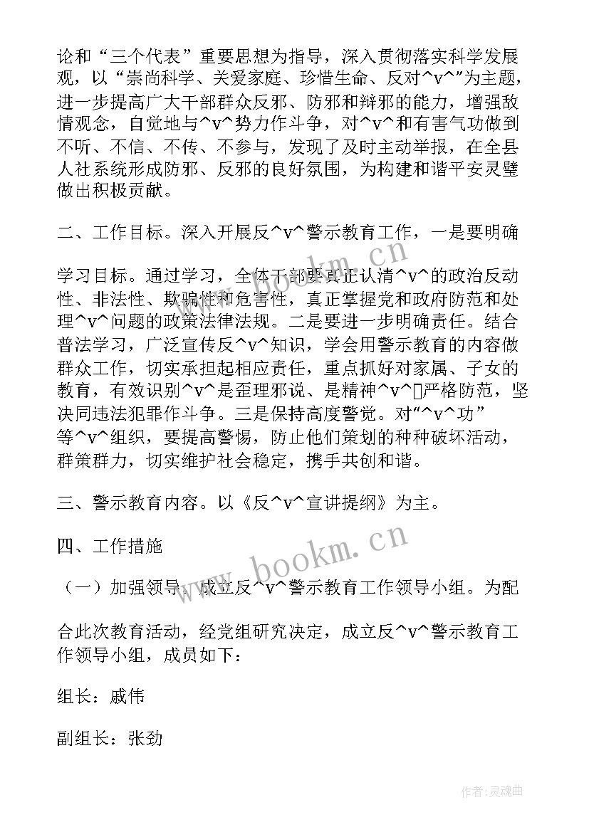 最新计量员工作计划(精选8篇)