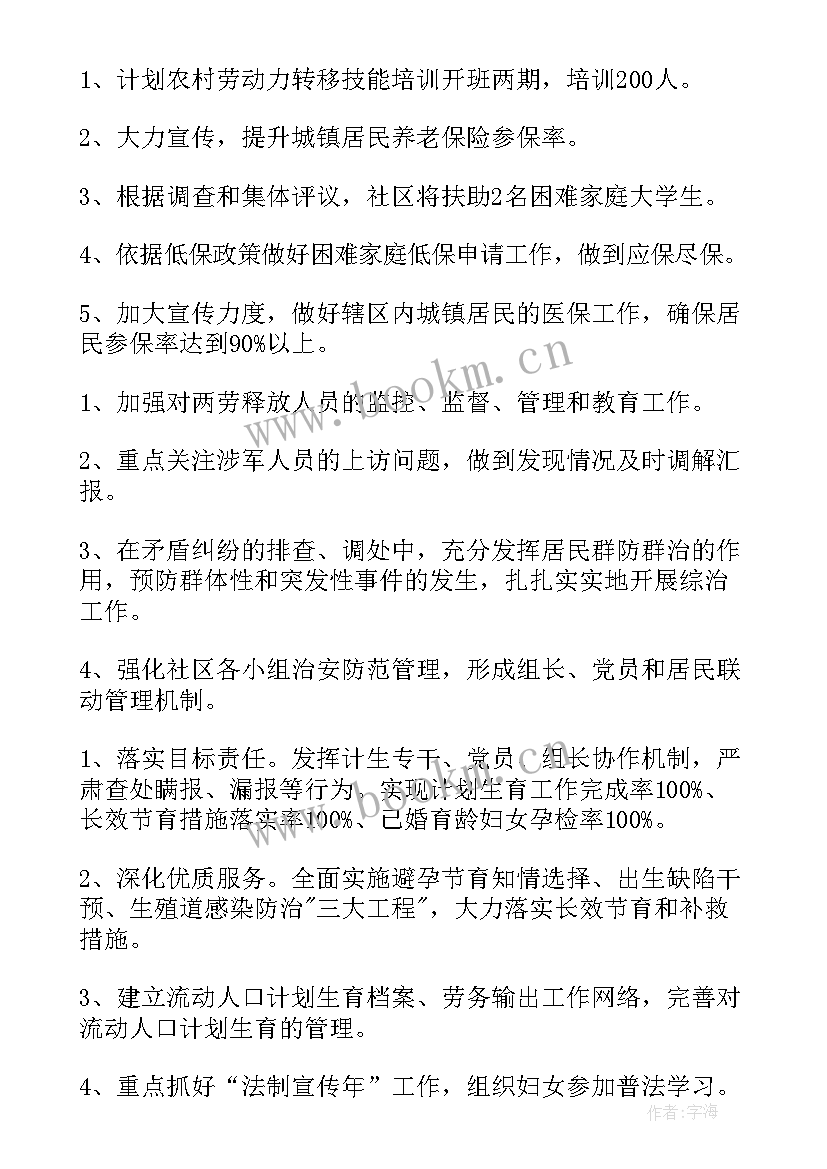 脱盲再教育工作总结(优秀9篇)