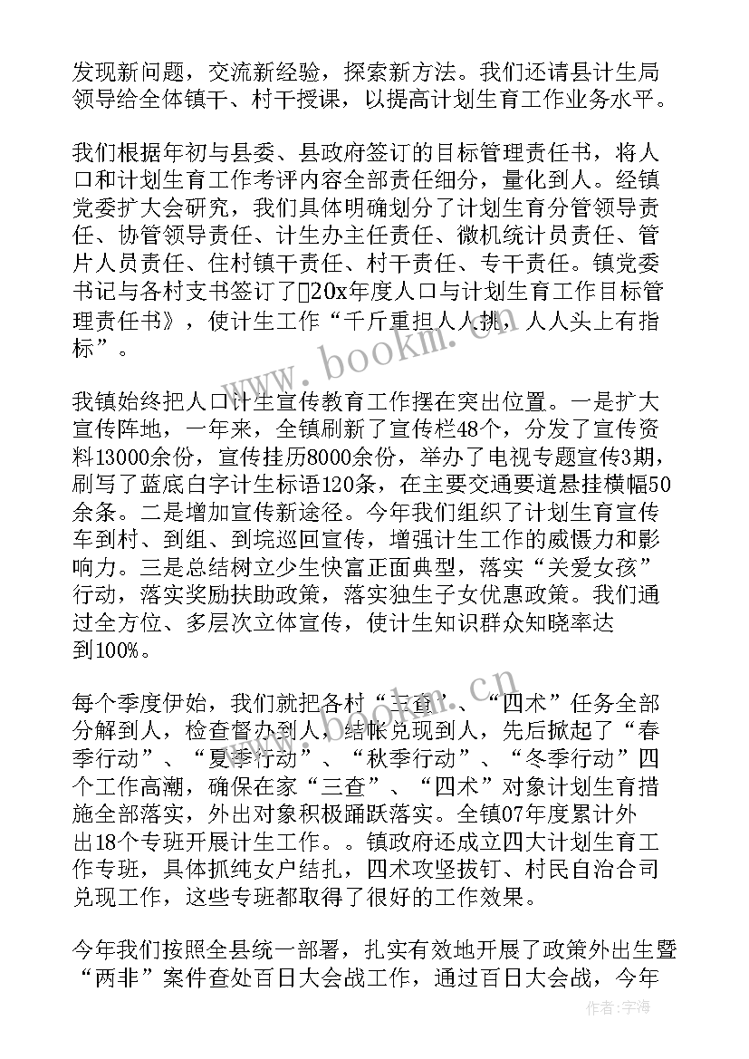 脱盲再教育工作总结(优秀9篇)