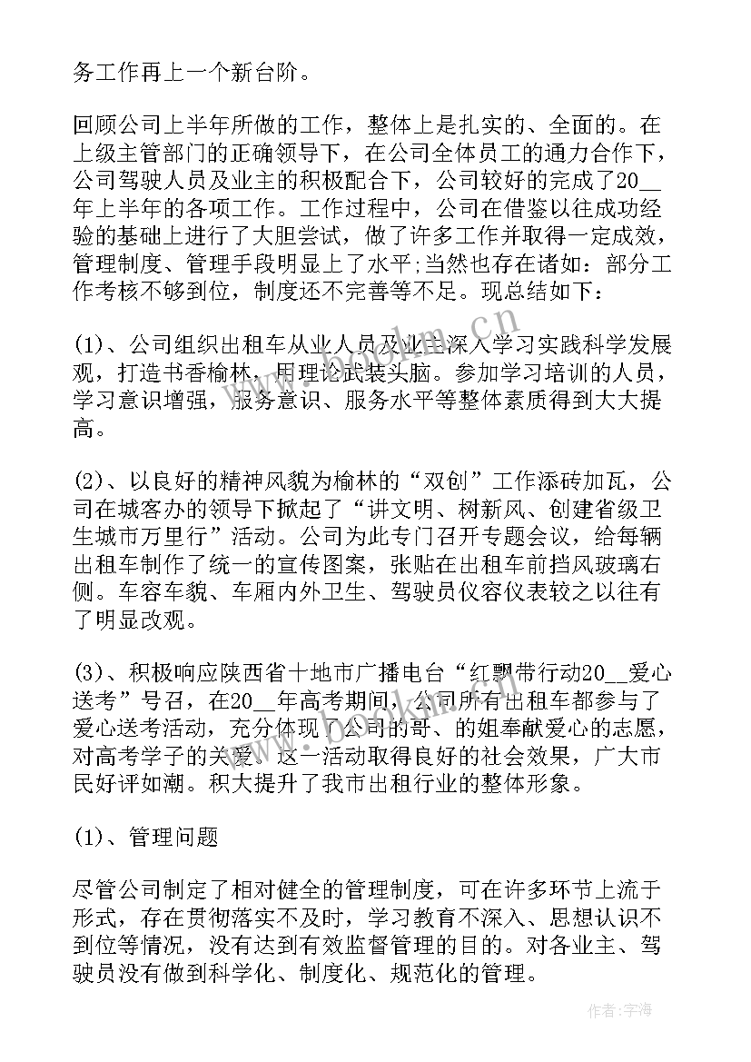 脱盲再教育工作总结(优秀9篇)