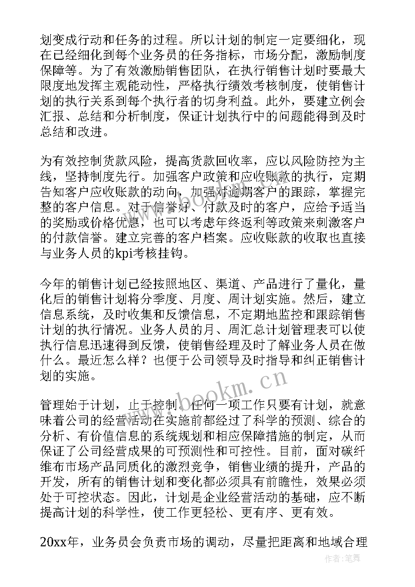 2023年规划站工作计划表 规划工作计划(实用8篇)