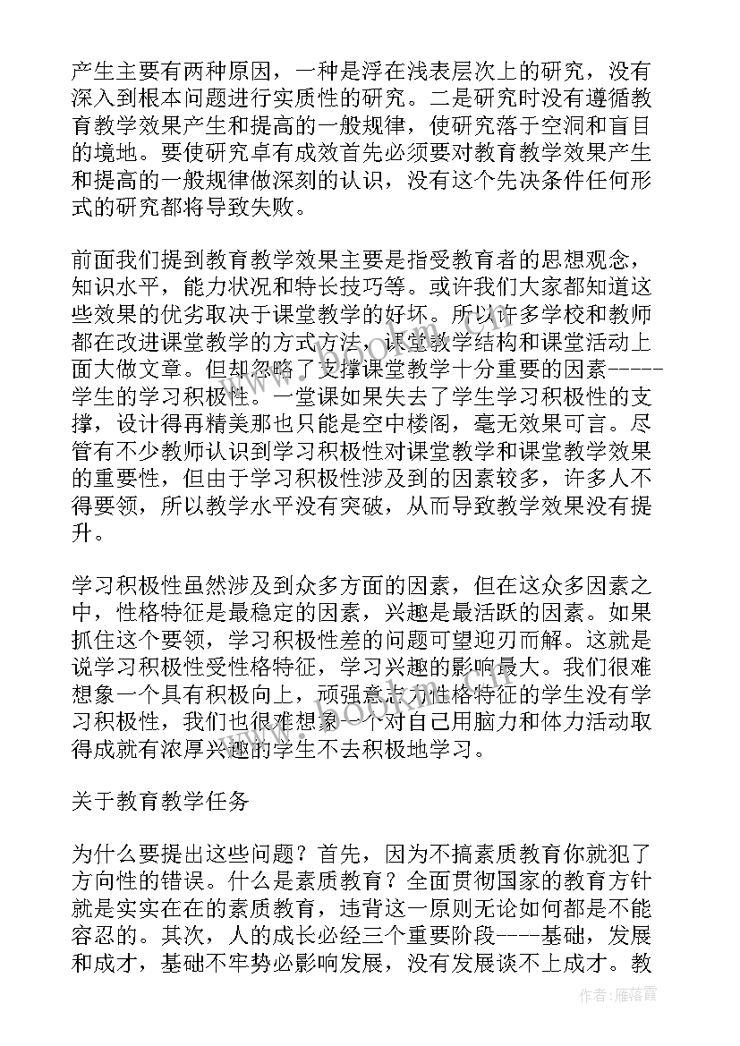 工作计划实践能力素质规划 素质教育实践与思考(精选6篇)