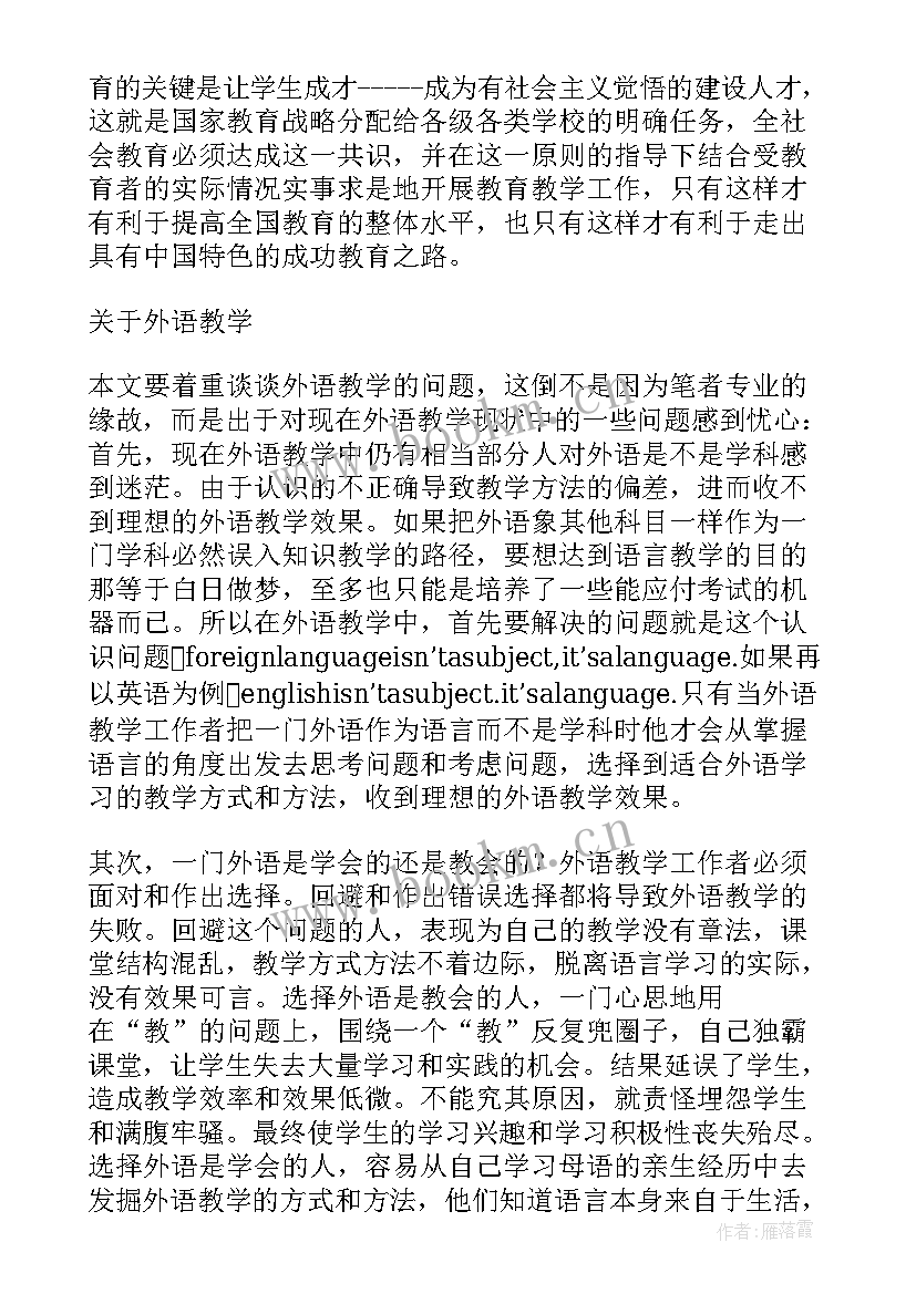 工作计划实践能力素质规划 素质教育实践与思考(精选6篇)