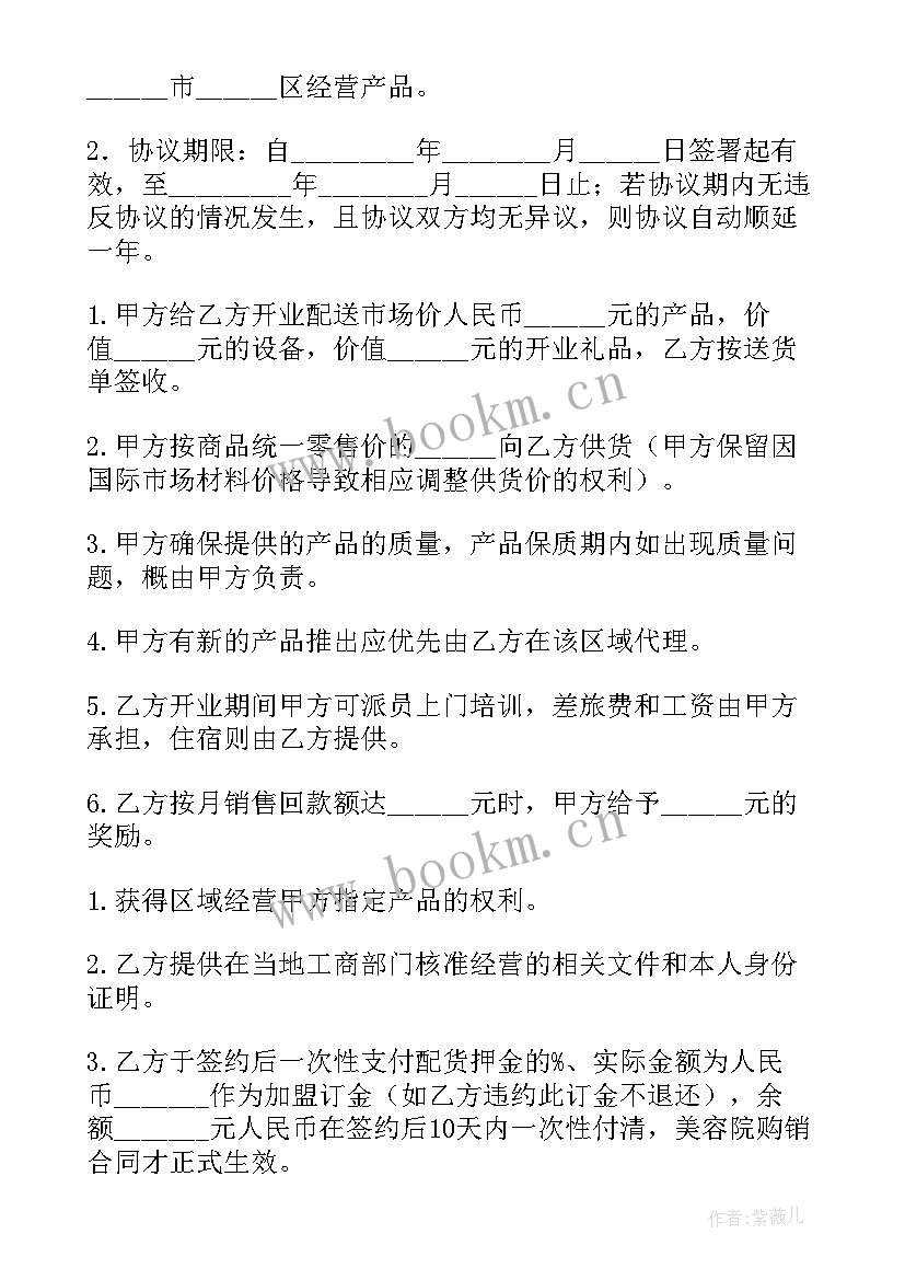 美容院收学徒学费犯法吗 转让美容院合同共(精选10篇)