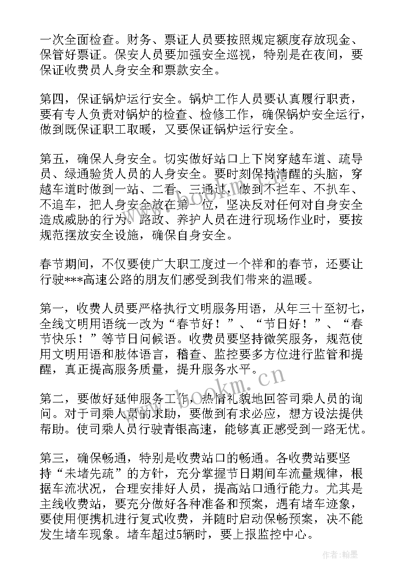 管理的工作计划(实用10篇)