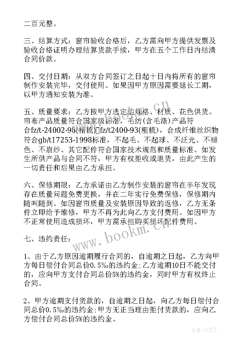 稻谷购销合同(通用5篇)