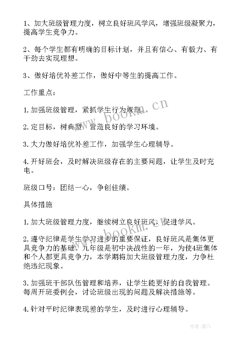 2023年铁路工作总结及明年工作思路(精选10篇)