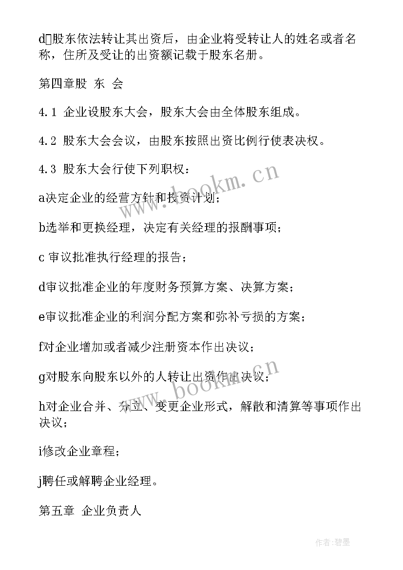 2023年校企合作合同(实用6篇)