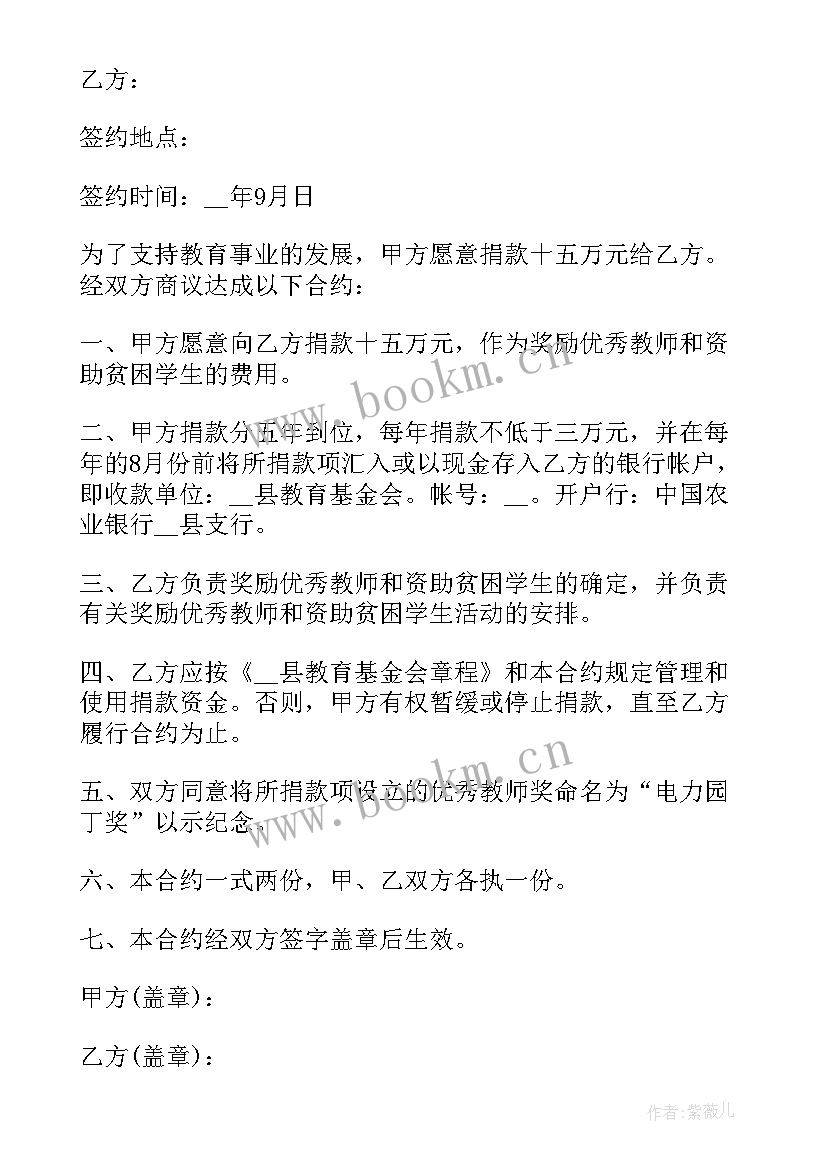 购新车的合同(模板9篇)