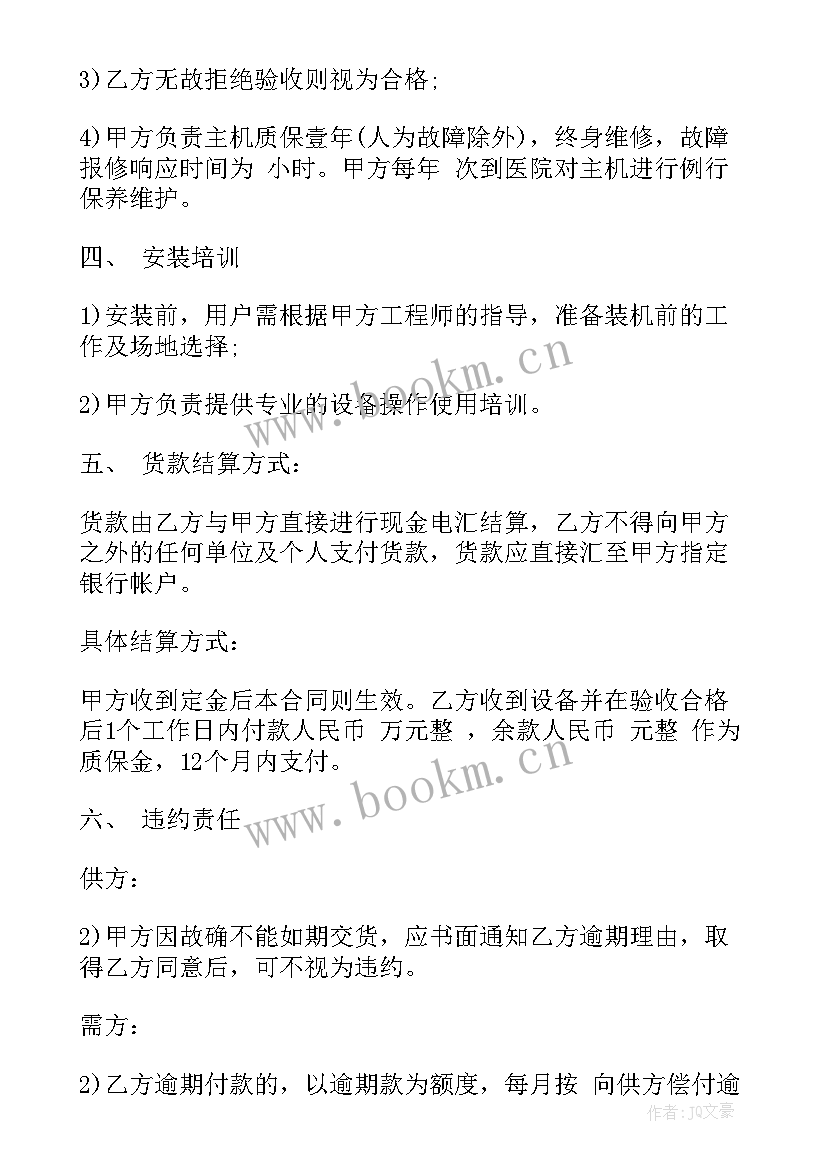 招标制作合同 委托招标合同(汇总8篇)