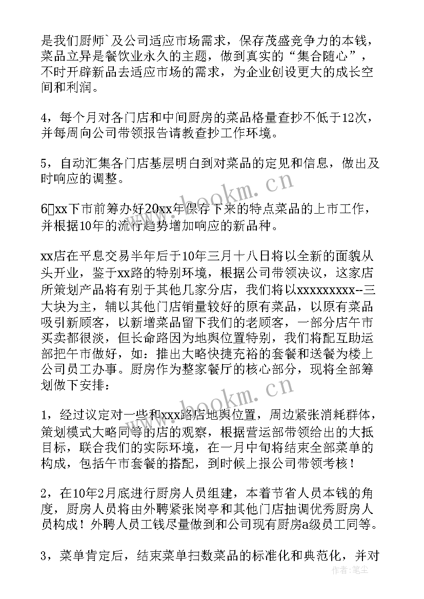 2023年餐饮包厢服务员工作职责(汇总6篇)