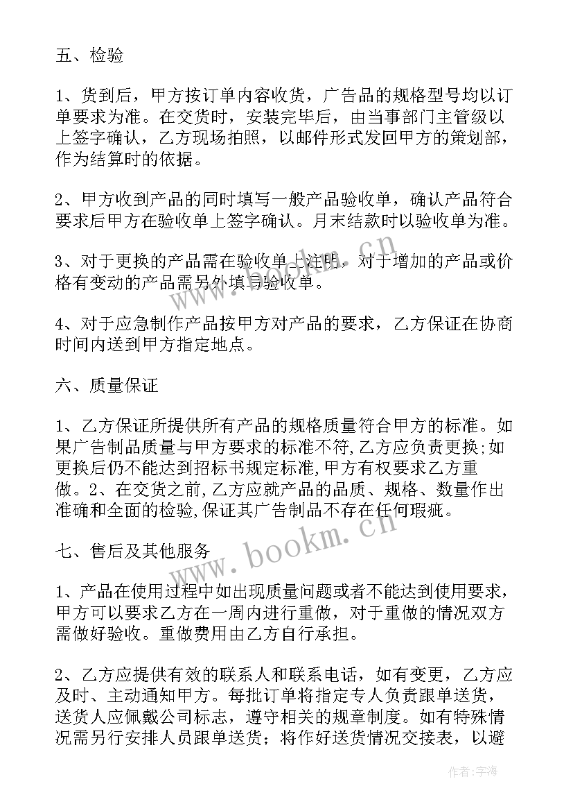 最新电脑及办公设备采购合同(实用7篇)