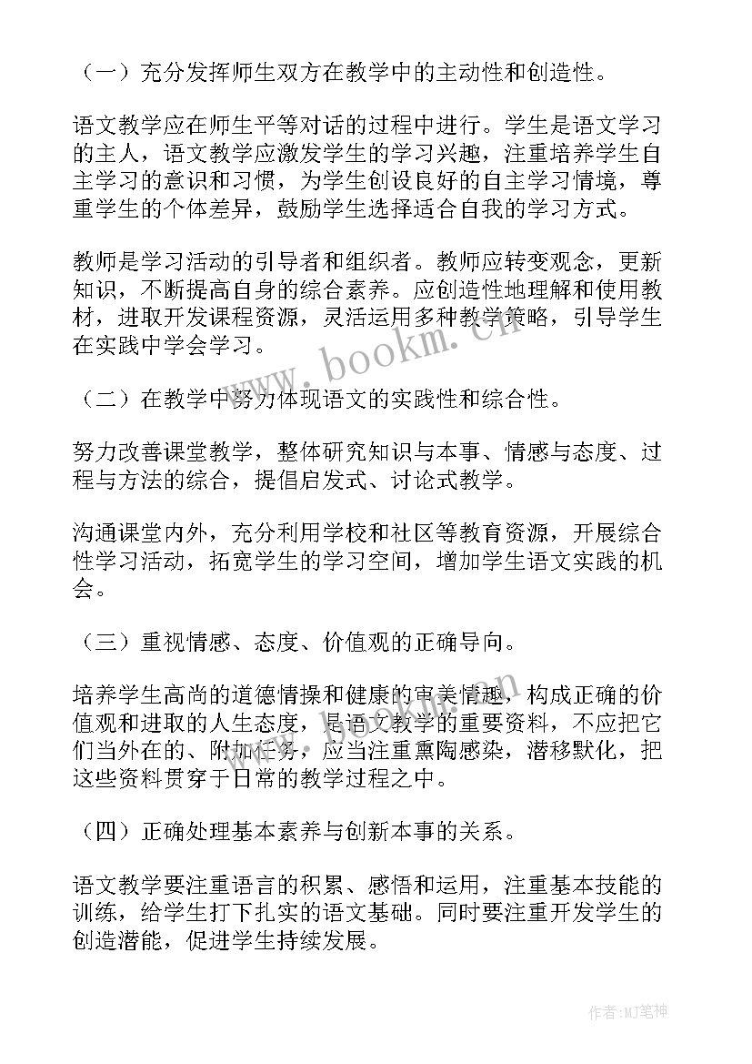 最新早教中心教研计划(大全5篇)