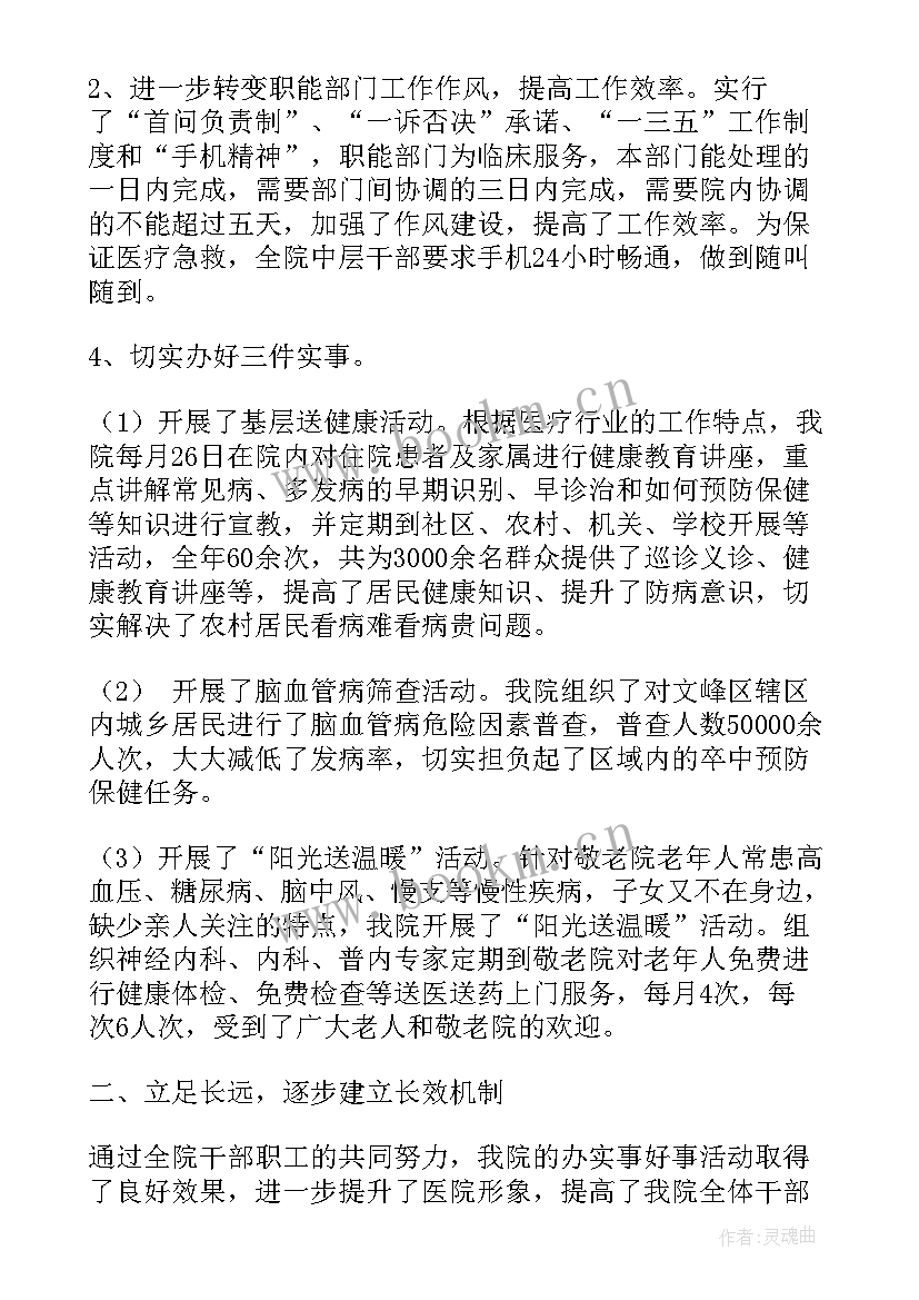 2023年智能政务意思 政务服务局民族工作计划优选(实用5篇)