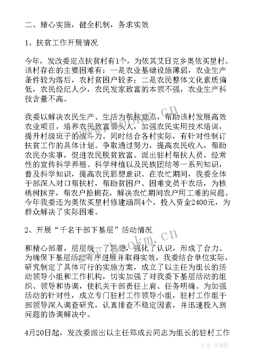 2023年智能政务意思 政务服务局民族工作计划优选(实用5篇)