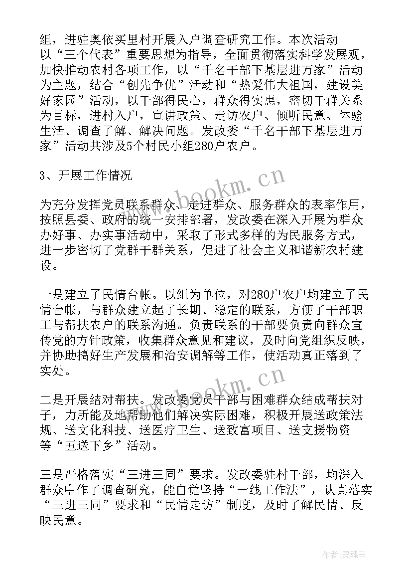 2023年智能政务意思 政务服务局民族工作计划优选(实用5篇)