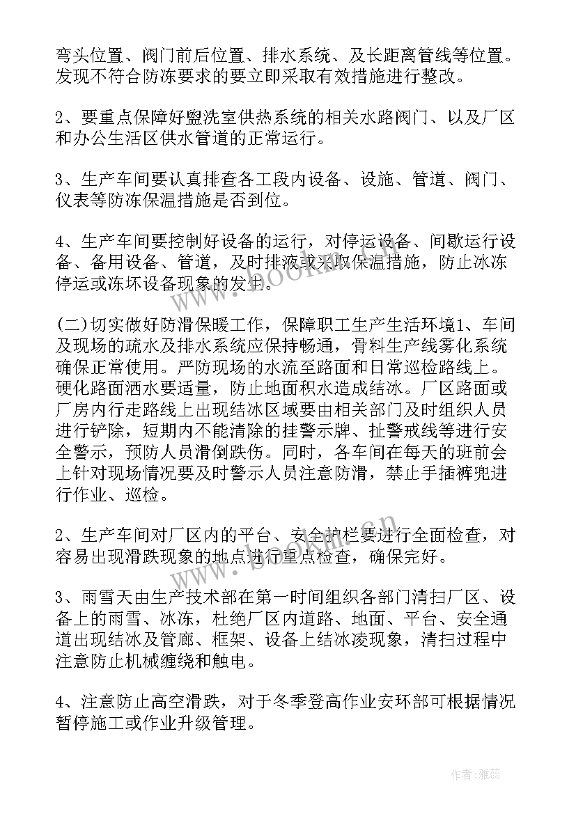 制定仓库目标及工作计划 仓库工作计划和目标仓库工作计划和目标(大全5篇)