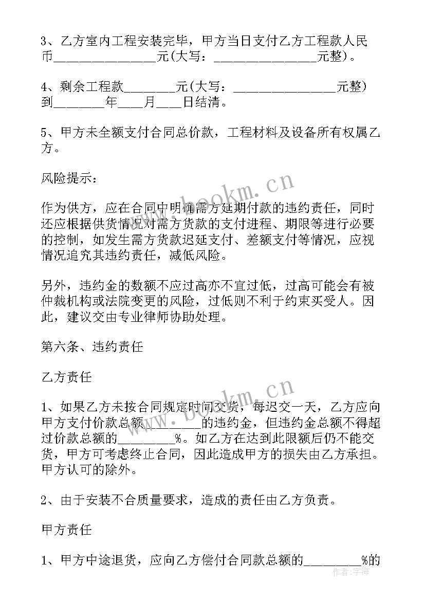 2023年安装空调合同 空调拆装合同(模板8篇)