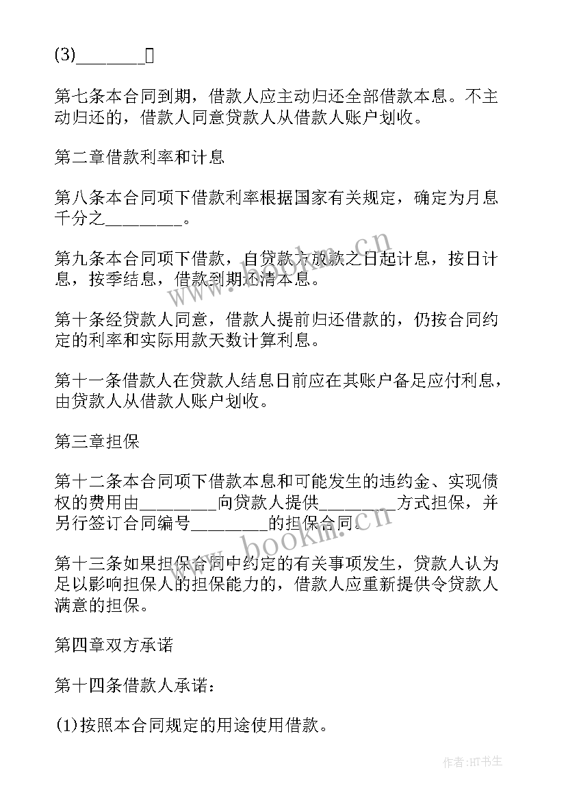 2023年短期工签订合同(大全7篇)