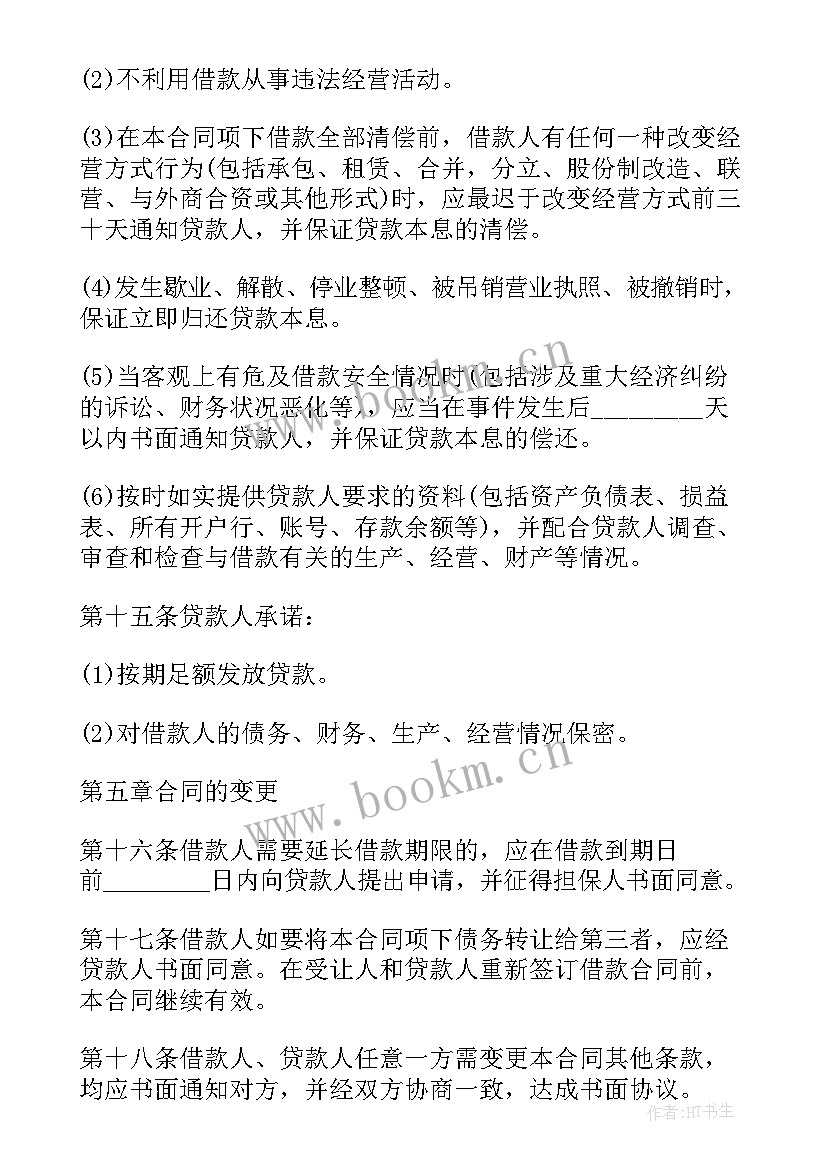 2023年短期工签订合同(大全7篇)