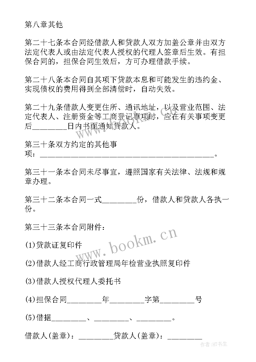 2023年短期工签订合同(大全7篇)