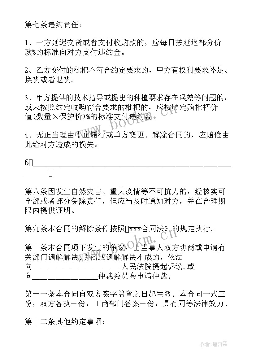 最新收废铁协议(优质6篇)