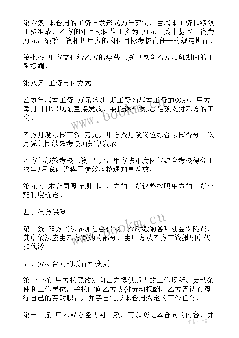 司法所签字了多久法院会判缓 续签维保合同优选(实用6篇)