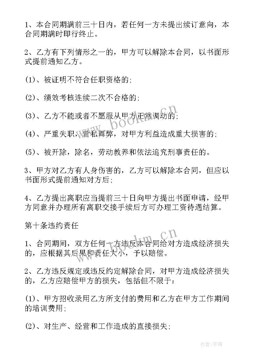 最新展示设计策划案 电商运营团队合同(精选9篇)