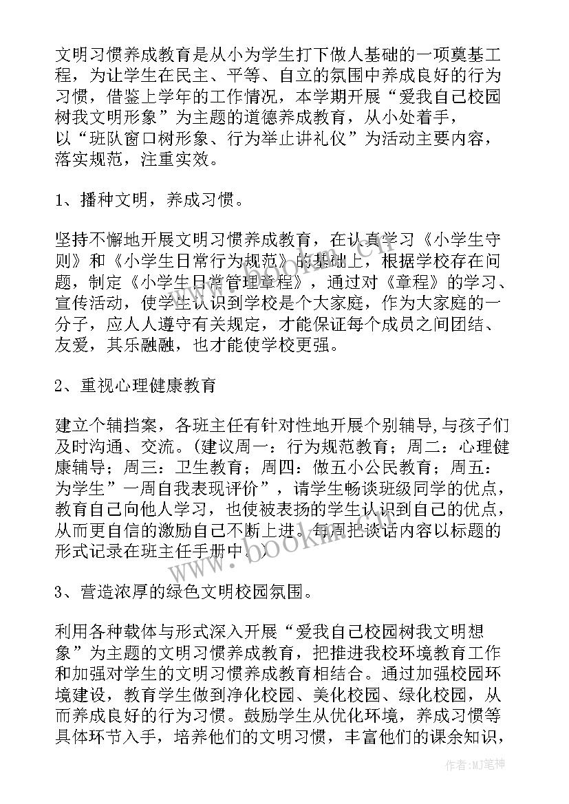 学校师德师风年度总结 师德师风工作计划(通用5篇)