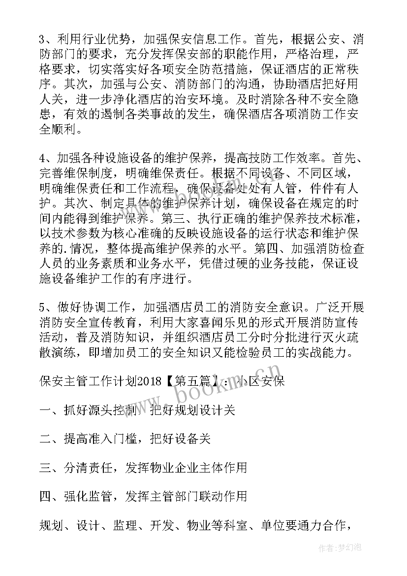 保安主管月工作计划表 保安主管工作计划(汇总10篇)