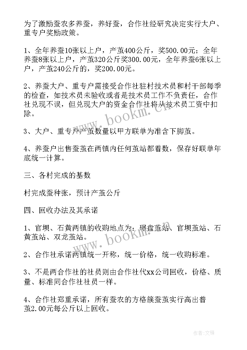 沉香回收公司 回收合同优选(精选5篇)