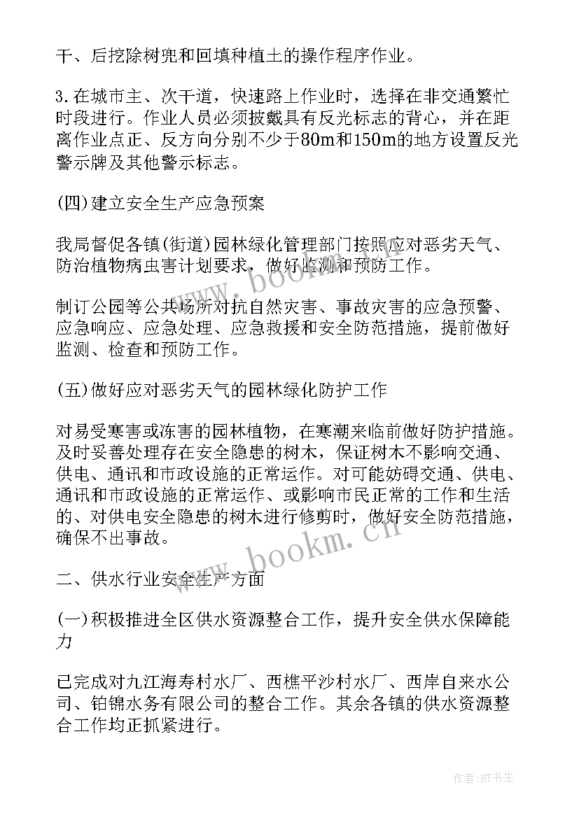 最新生产部工作总结和计划 生产部门工作计划(通用7篇)