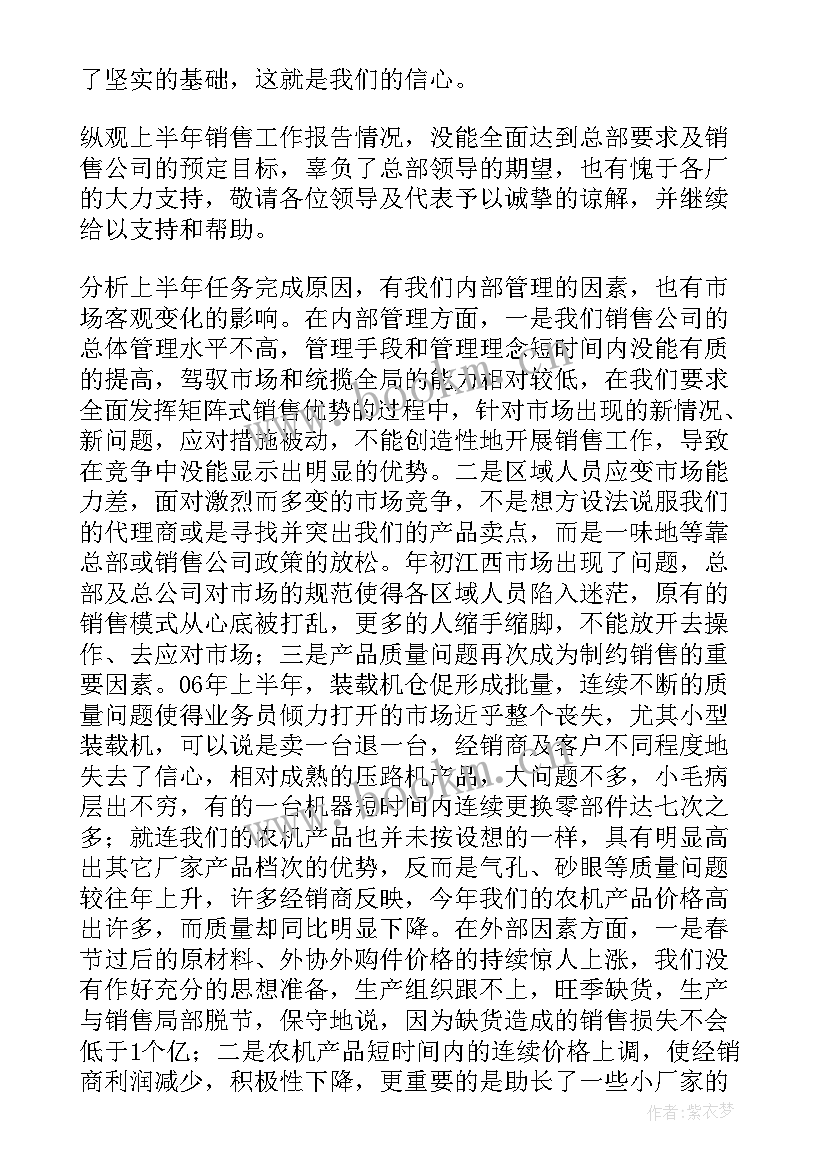 最新工作计划分析表(优秀6篇)