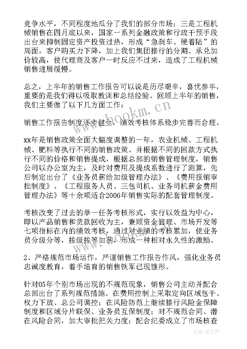 最新工作计划分析表(优秀6篇)