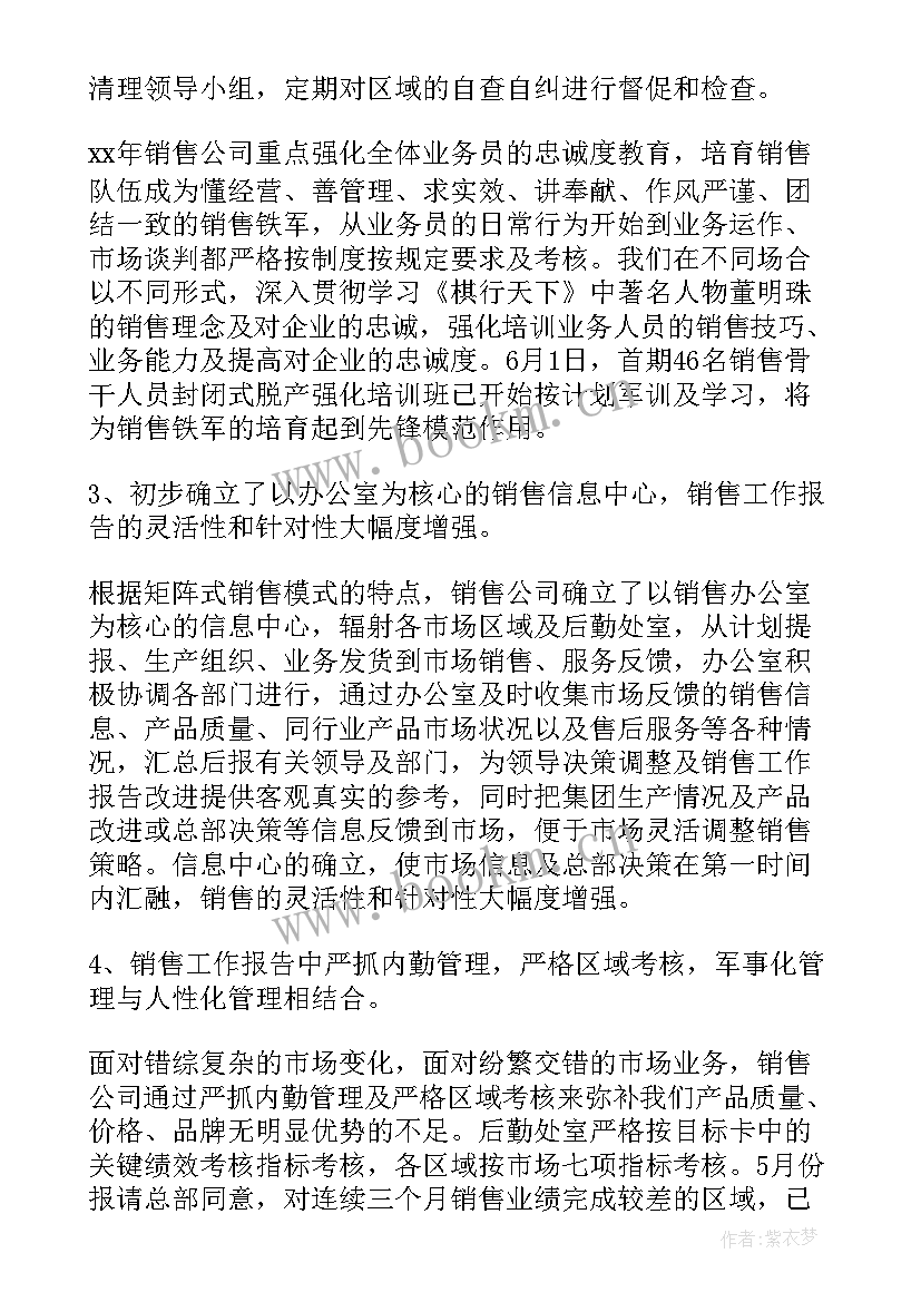 最新工作计划分析表(优秀6篇)