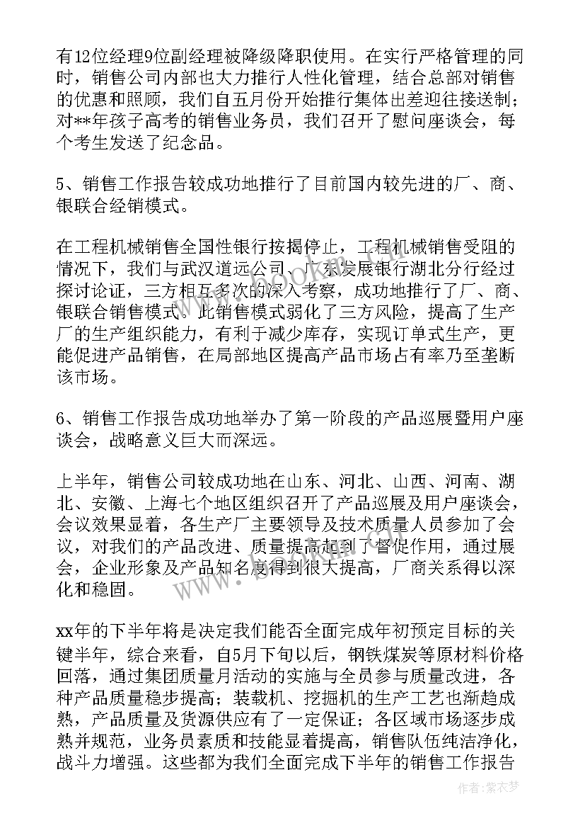 最新工作计划分析表(优秀6篇)