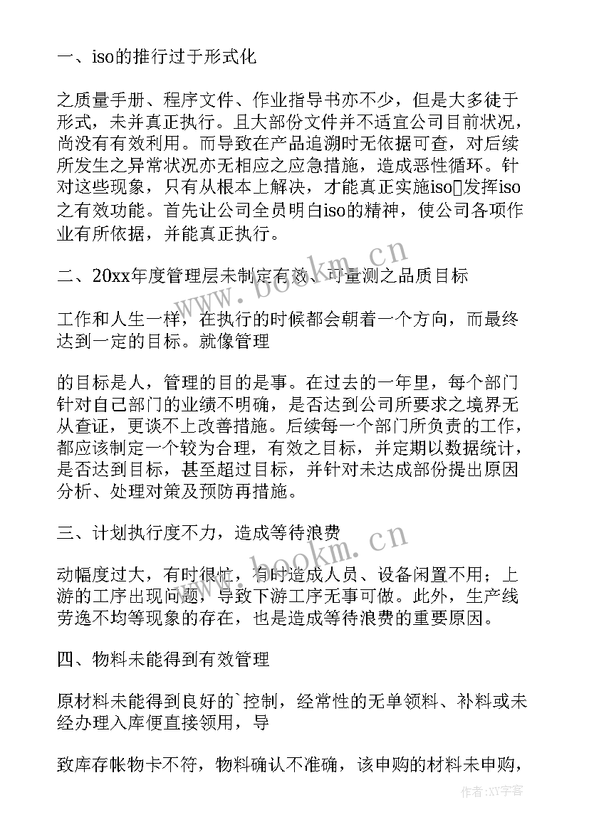 采购部门计划书 采购部工作计划(优秀6篇)