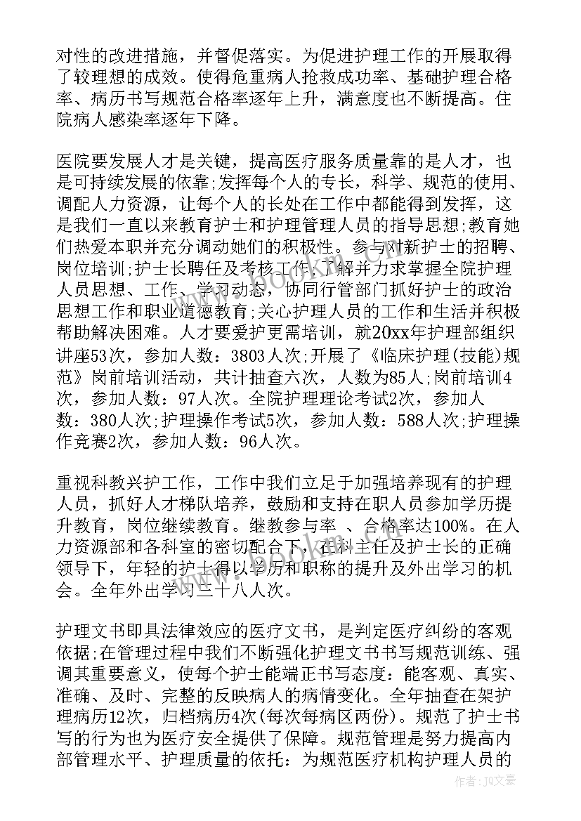 最新竞聘岗位工作规划版 院长竞聘工作计划共(通用6篇)