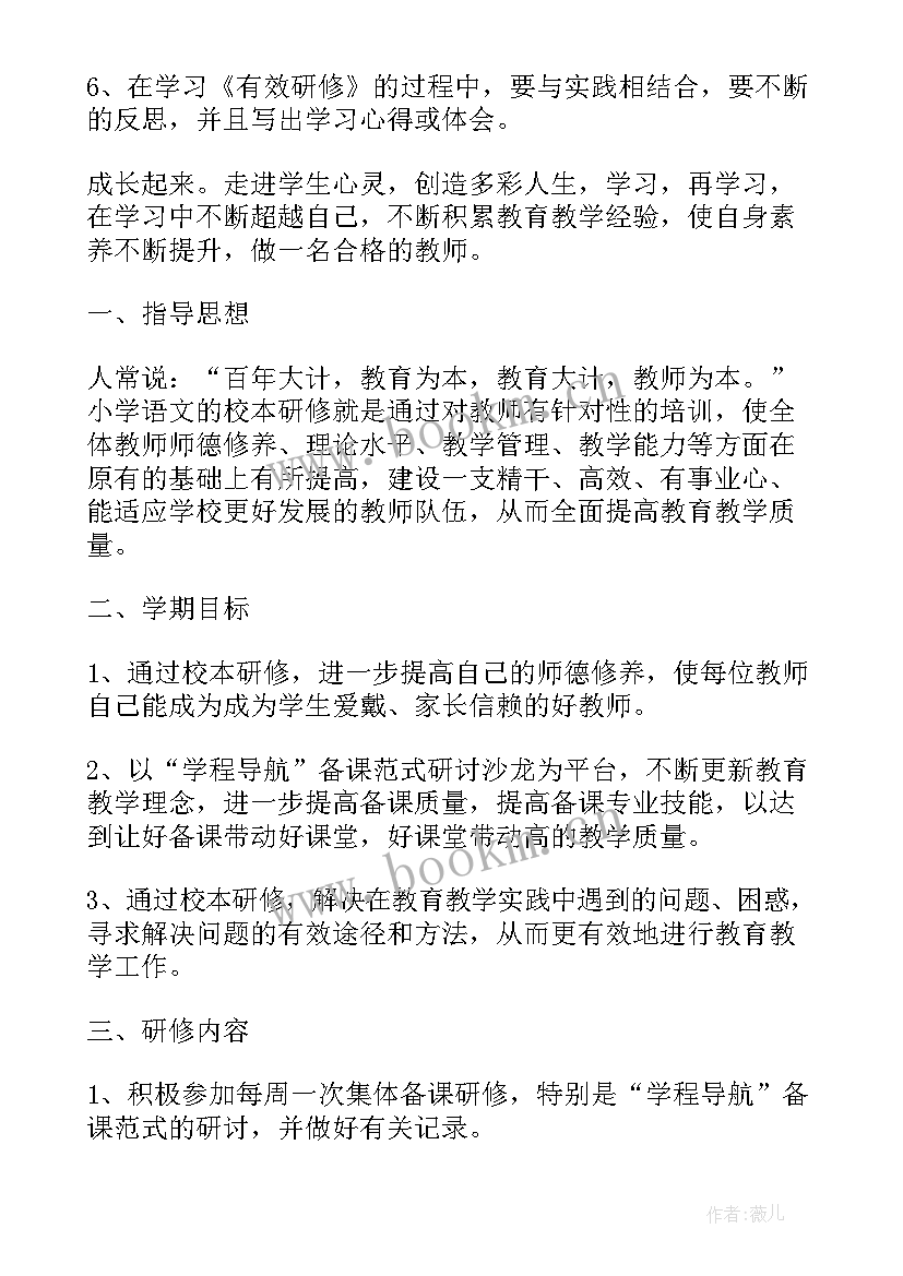 课堂大练兵工作计划(模板9篇)