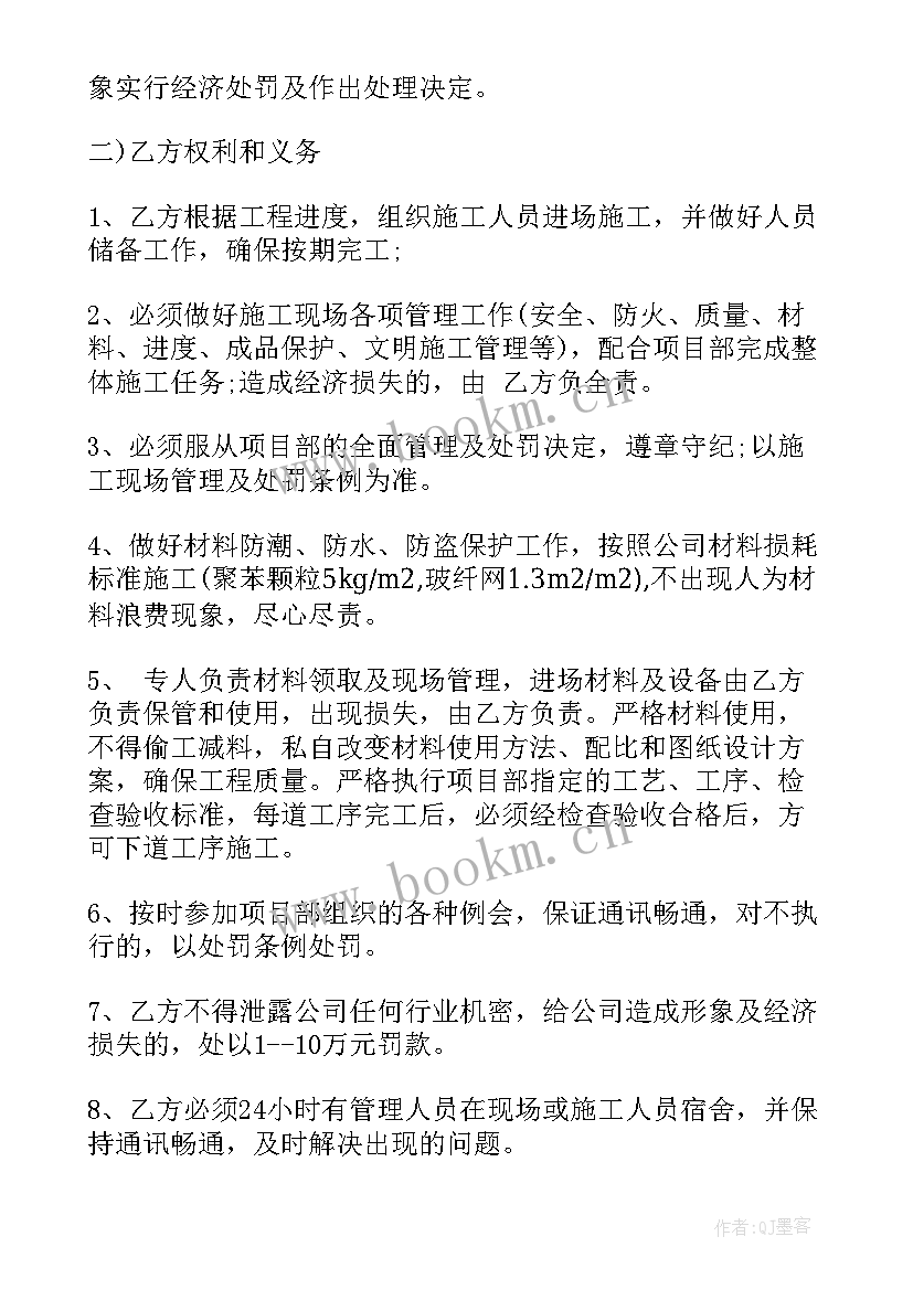 外墙保温施工协议 房屋外墙保温施工合同(模板8篇)